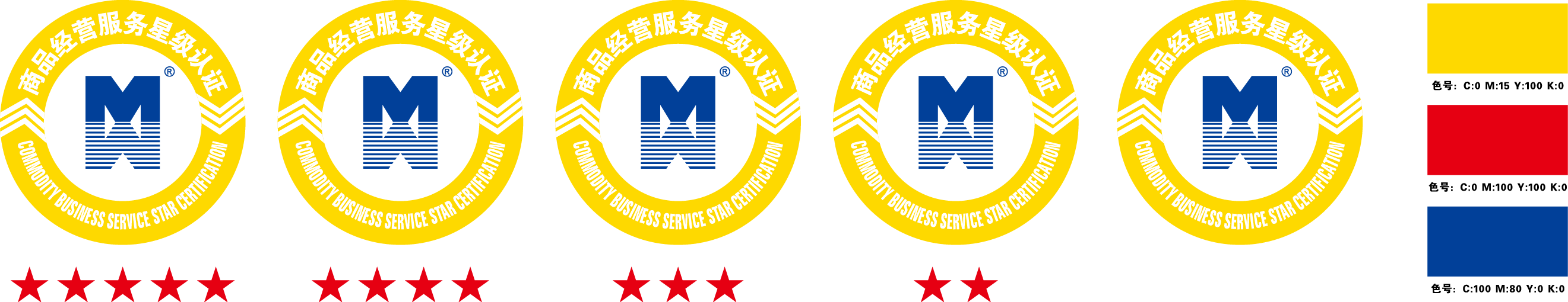 1551879540196870.png 商品經(jīng)營認證標志.png