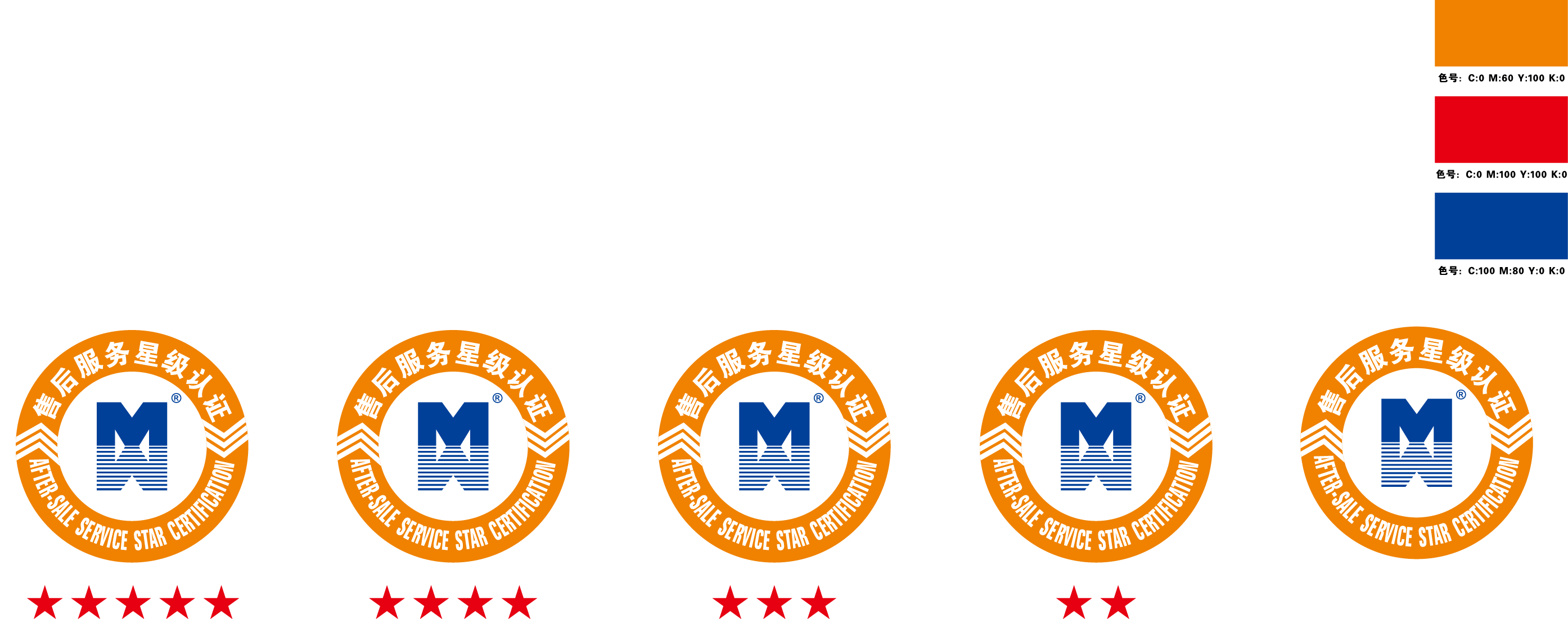 1551879694122029.png 售后服務認證標志.png